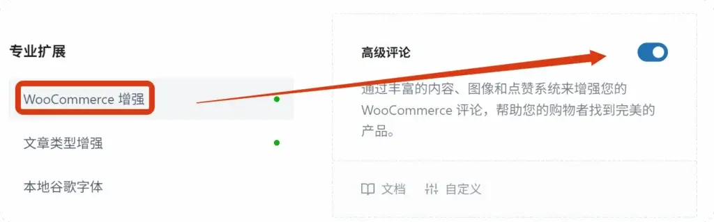 enable review 如何给WooCommerce商城产品评论添加照片 2