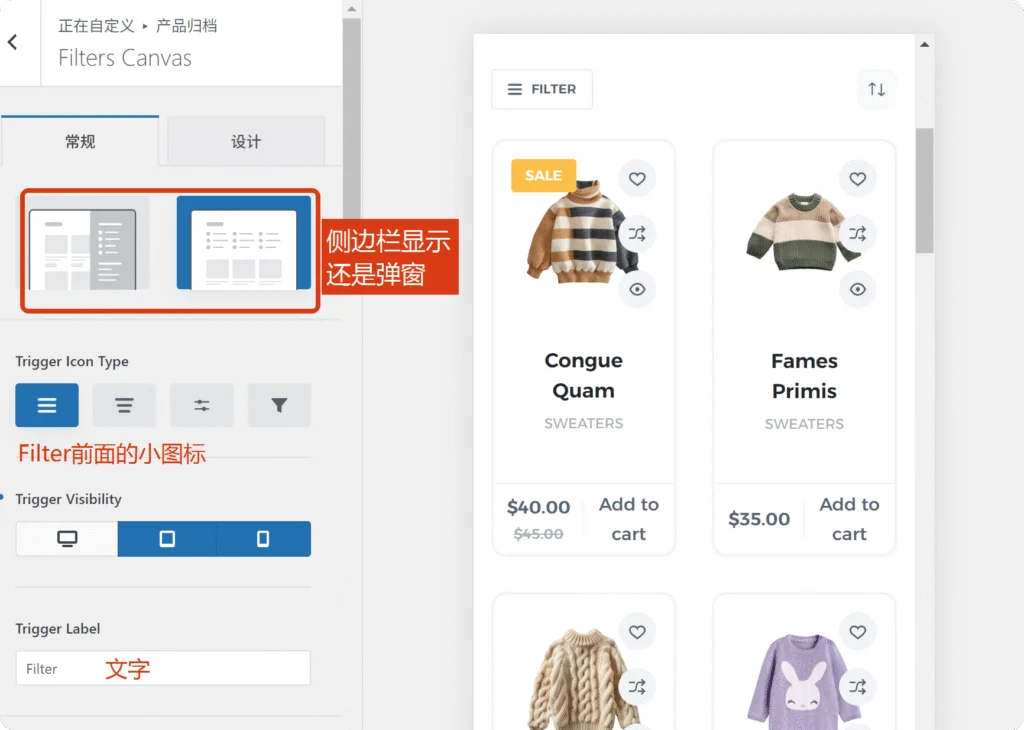 WordPress网站手机端筛选功能设置-Blocksy主题 5