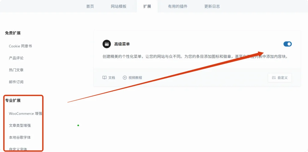 Blocksy Pro版本购买和使用教程 13