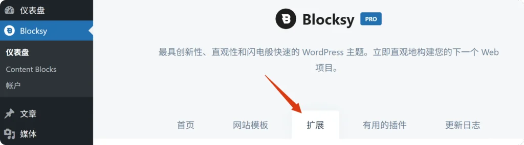 如何在产品详情页添加更多的Tab选项卡 1