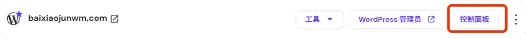Hostinger网站控制面板界面 Hostinger后台管理面板截图