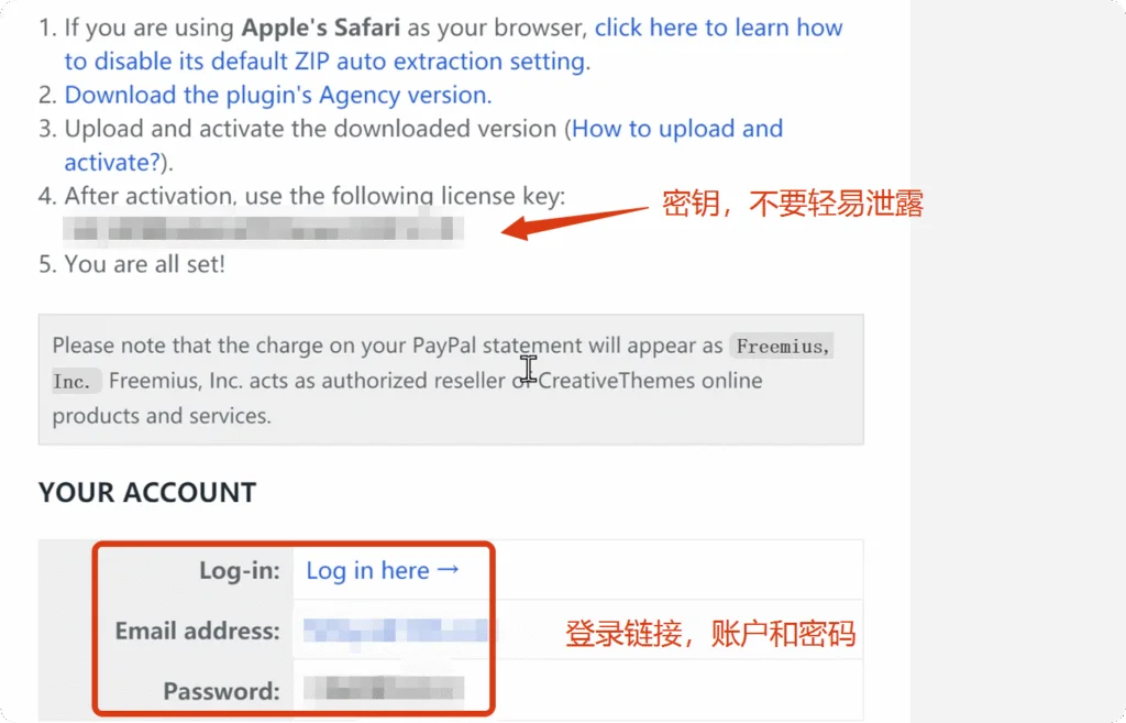Blocksy Pro版本购买和使用教程 5
