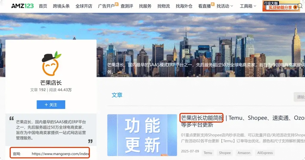在门户站发文加外链