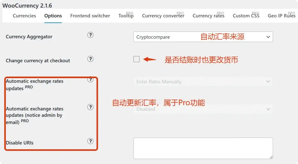 汇率配置 自动/手动汇率设置