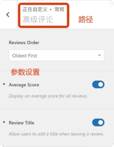 review setting 如何给WooCommerce商城产品评论添加照片 3
