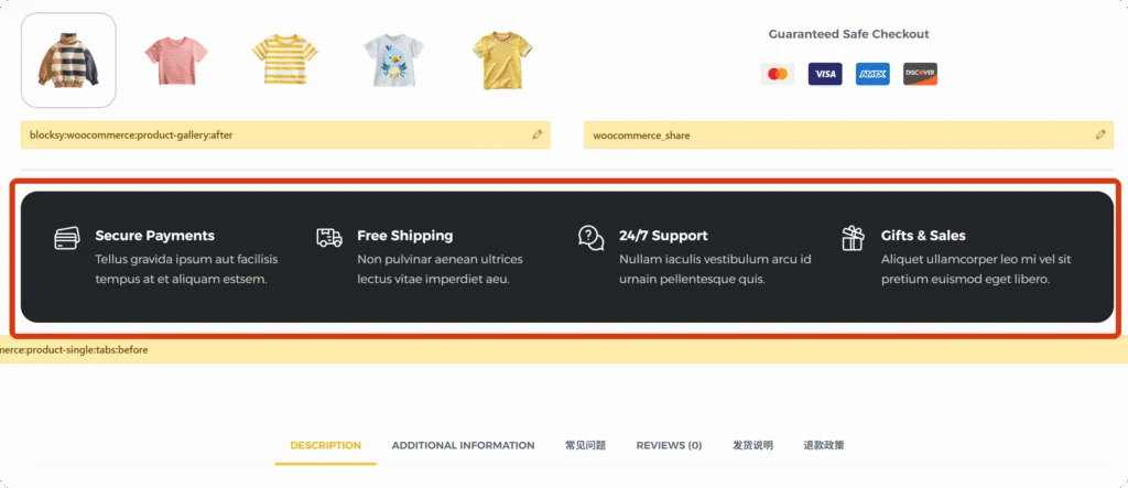 如何给产品详情页模板添加更多的元素——询盘,服务,倒计时等 3