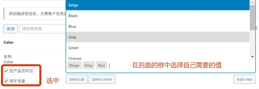 shehzibianti WooCommerce产品变体设置教程:添加SKU变体色板超详细步骤 8