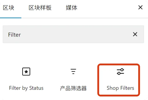 WordPress网站手机端筛选功能设置-Blocksy主题 3