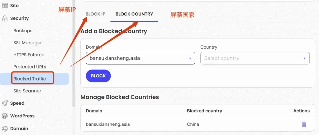 SiteGround屏蔽IP和国家教程 SiteGround Site Tools Blocked Traffic界面,设置IP或国家屏蔽。