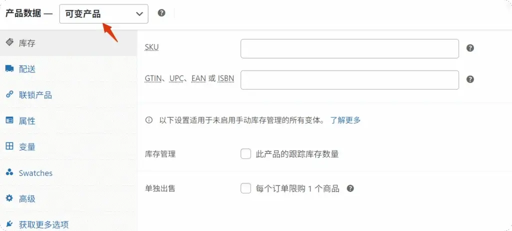 swatches (2) WooCommerce产品变体设置教程:添加SKU变体色板超详细步骤 6