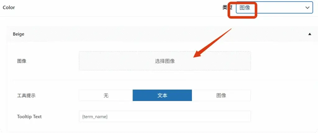 tx WooCommerce产品变体设置教程:添加SKU变体色板超详细步骤 11
