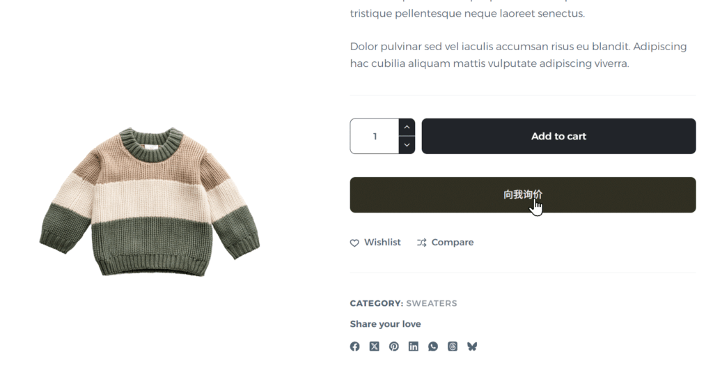 如何给产品详情页模板添加更多的元素——询盘,服务,倒计时等 8