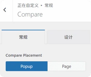 给独立站产品添加快速查看,收藏和对比功能,Quick View,Wishlist,Compare 6