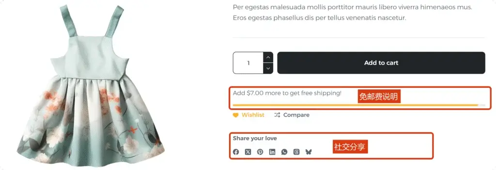 产品详情页添加免费送货栏和产品分享功能 1