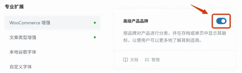 如何给商城设置多产品品牌Logo 2