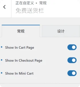 产品详情页添加免费送货栏和产品分享功能 3