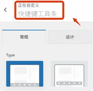 customize menu 给WordPress网站底部添加App式菜单 3