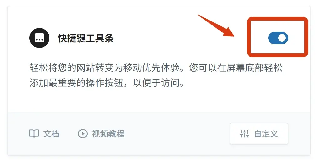 gongjutiao 给WordPress网站底部添加App式菜单 2