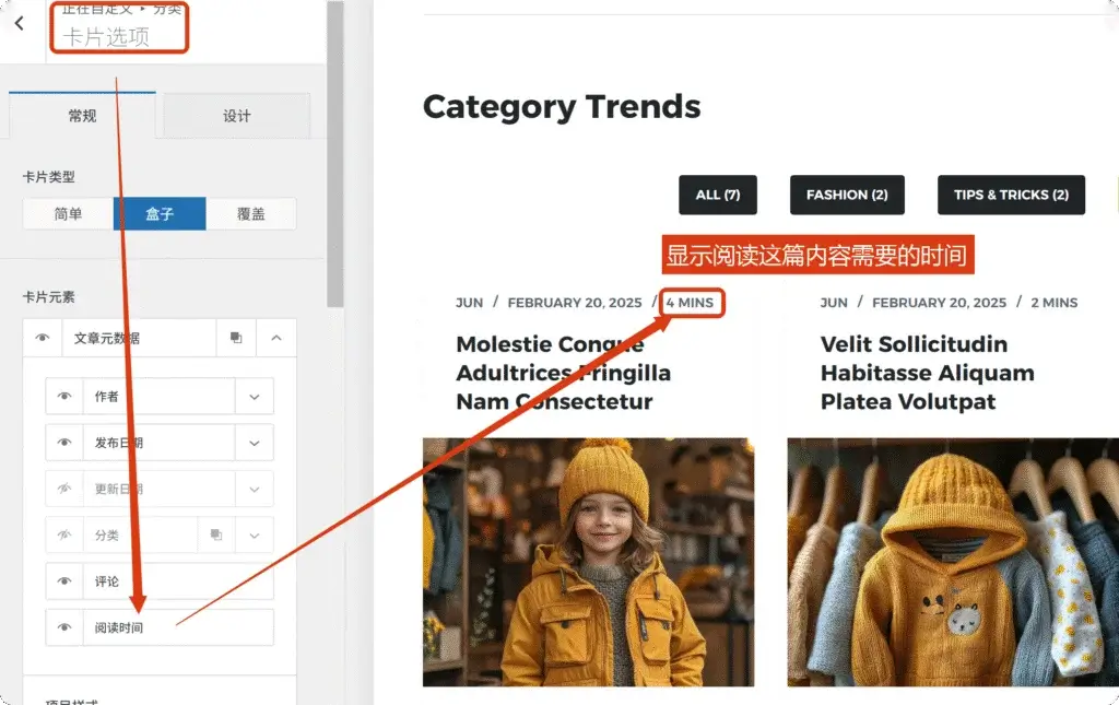 reading time WordPress建站进阶 Blocksy解锁博客文章的五大超强功能 3