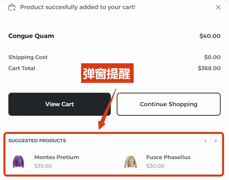 WordPress建站进阶 给商城添加产品推荐功能 1