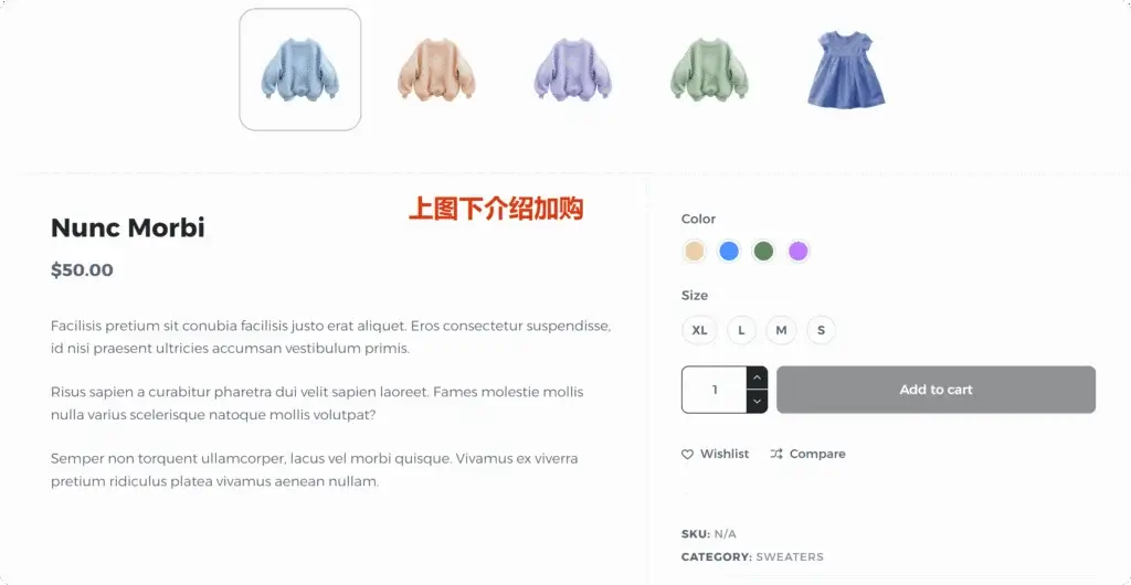 sx 产品主图轮播和多种展示样式 4