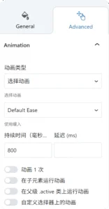 animation Greenshift四种布局区块的应用和对比 3