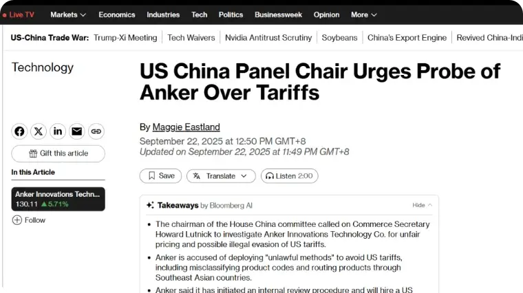 安克事件敲响警钟，中国卖家逃避美国关税的危机 17