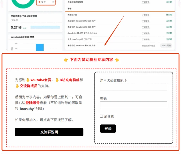 如何隐藏网站的部分内容，仅登陆者可见 11