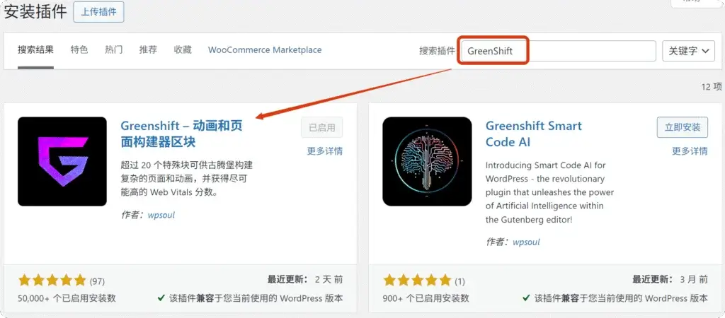 greenshift GreenShift教程-古腾堡动画和页面构建器块 1