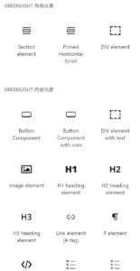 image GreenShift教程-古腾堡动画和页面构建器块 5