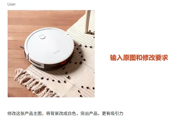 如何用AI修改产品主图，更有吸引力，风格统一——Nano Banana 7