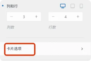 Blocksy主题卡片选项界面，设置产品图片统一尺寸比例的详细截图