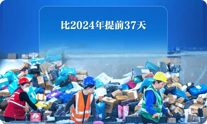 中国快递业务量突破1500亿件
