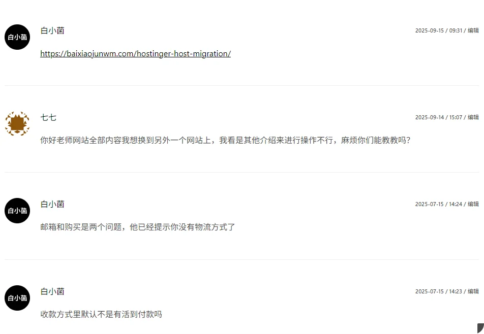 你的回复没有显示在评论者的次一级，而是与主评论同级
