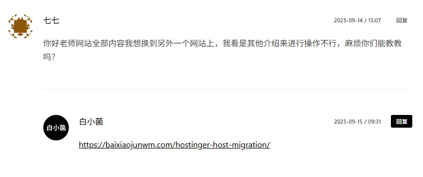 如何将WordPress的博客文章评论进行分级显示 10 在启用线程评论后,设置评论分级的级别,优化评论显示