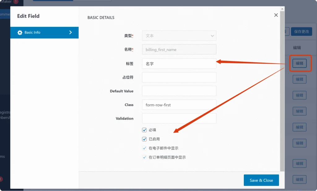 局部截取_20251026_111106 如何用修改WooCommerce的结账表单,Checkout Field Editor教程 6