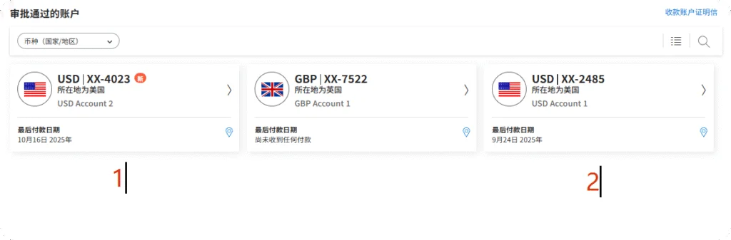 Payoneer收款账户 通过Payoneer开通美国虚拟银行账户