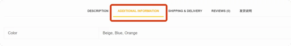 additional information 如何删除WooCommerce其他信息Additional Information标签 1