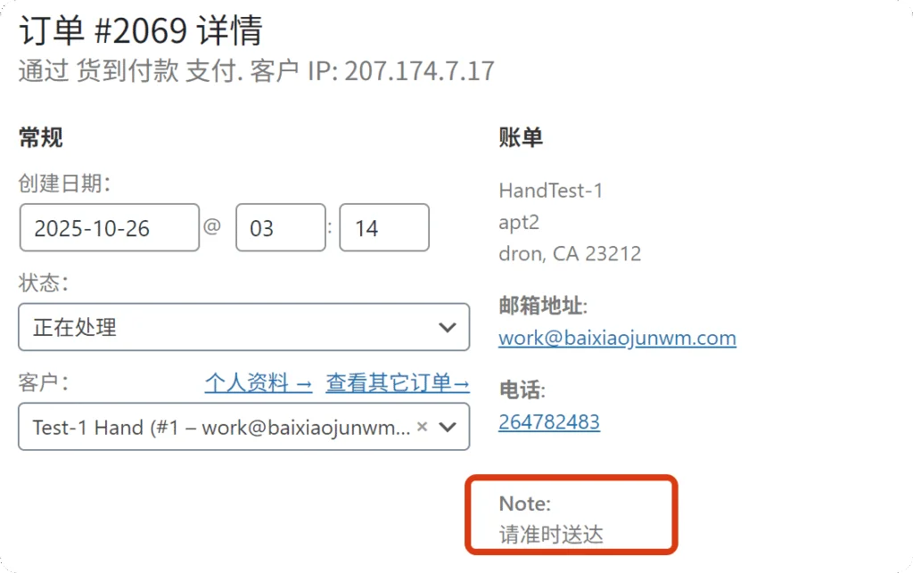如何用修改WooCommerce的结账表单,Checkout Field Editor教程 2 如何用修改WooCommerce的结账表单,Checkout Field Editor教程 1
