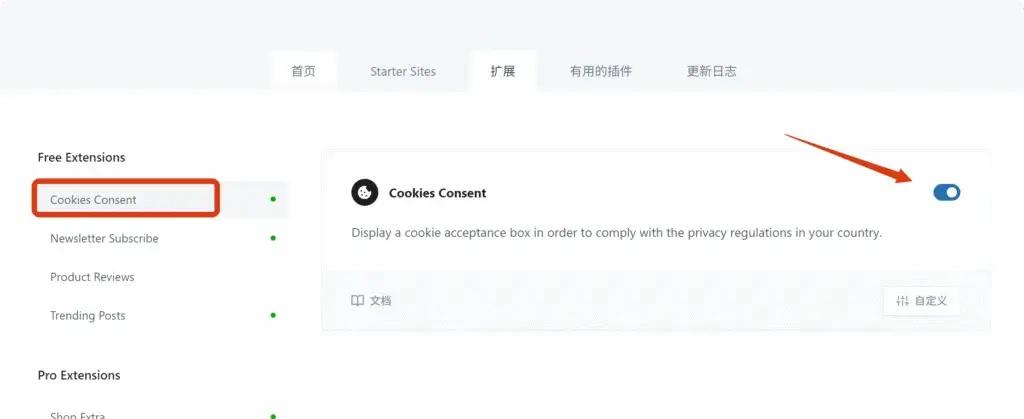 如何给网站添加Cookie提示，满足GDPR区的Consent Mode V2政策 2