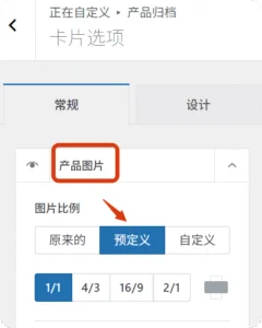 WooCommerce产品页应用统一图片尺寸后的优化效果展示图