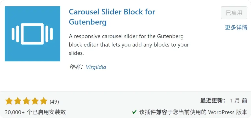 guteberg block