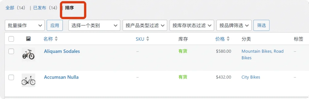 如何设置WooCommerce的产品默认排序方式 2