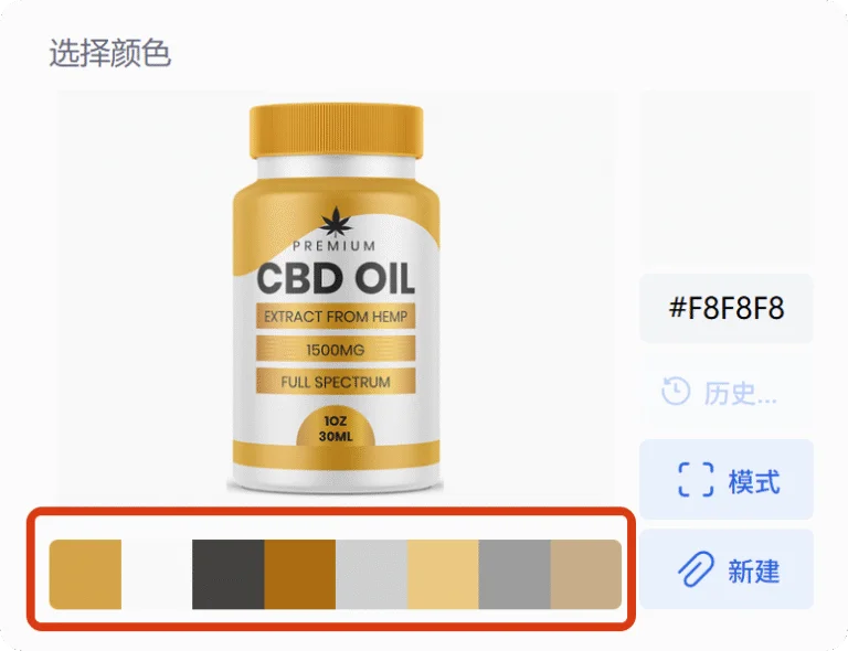 演示上传图片后Color Picker自动提取并显示颜色参数的步骤。