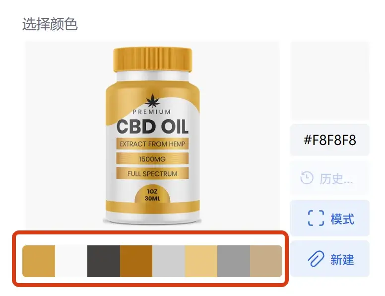 演示上传图片后Color Picker自动提取并显示颜色参数的步骤。
