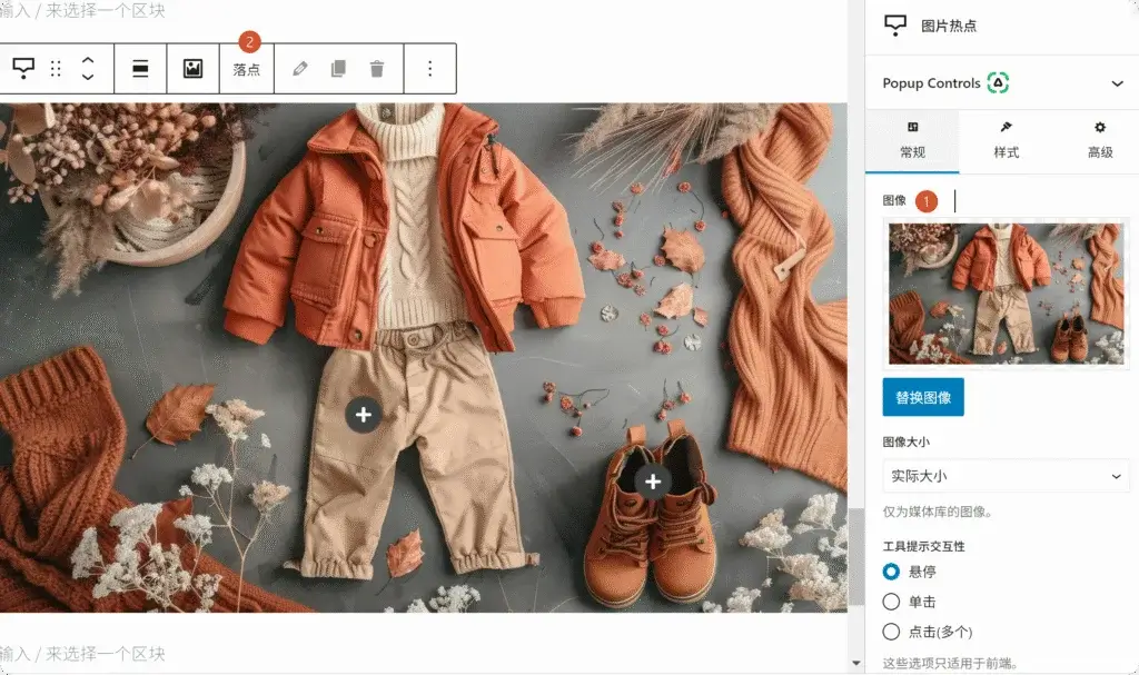 Wordpress如何给一张图片的不同位置添加不同的链接-Image Hotspots 12