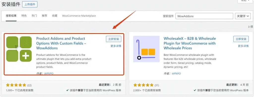 如何给WooCommerce产品详情添加更多产品字段，上传图片等 1