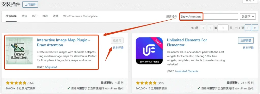 Wordpress如何给一张图片的不同位置添加不同的链接-Image Hotspots 1