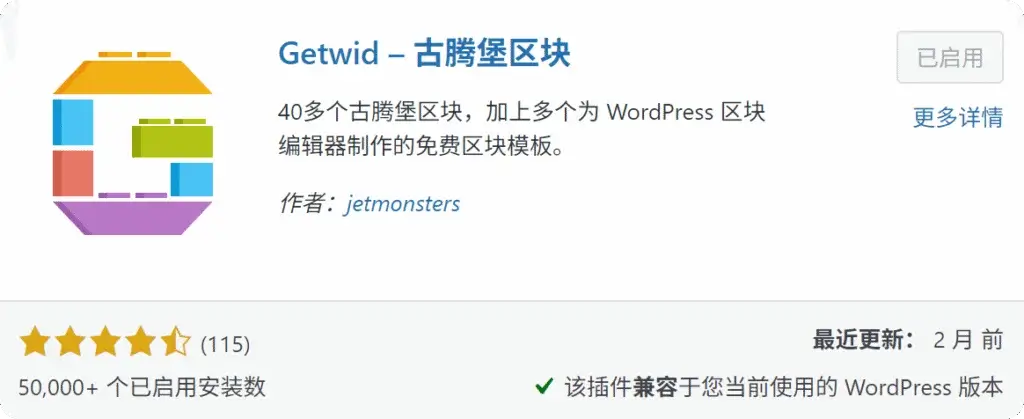Wordpress如何给一张图片的不同位置添加不同的链接-Image Hotspots 10
