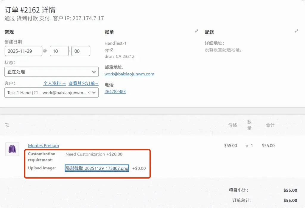 如何给WooCommerce产品详情添加更多产品字段，上传图片等 16
